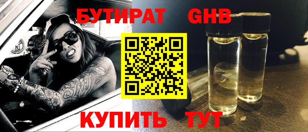 БУТИРАТ оксана Верхний Уфалей