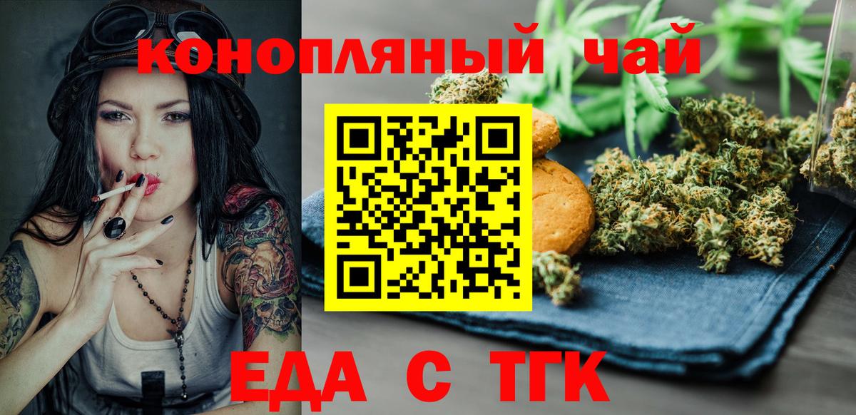 Cannafood марихуана Верхний Уфалей