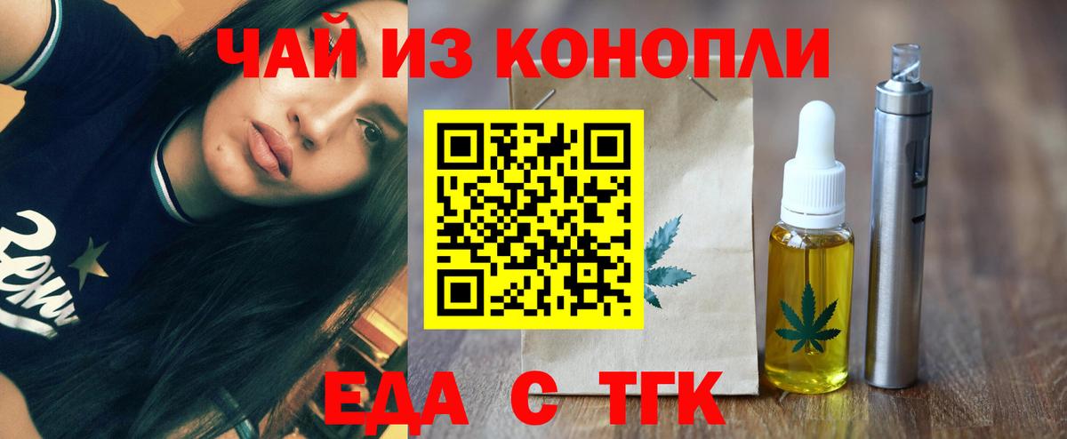 Верхний Уфалей  Cannafood конопля  Вход с VPN 