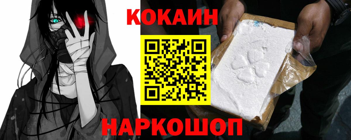 Cocaine VHQ Верхний Уфалей