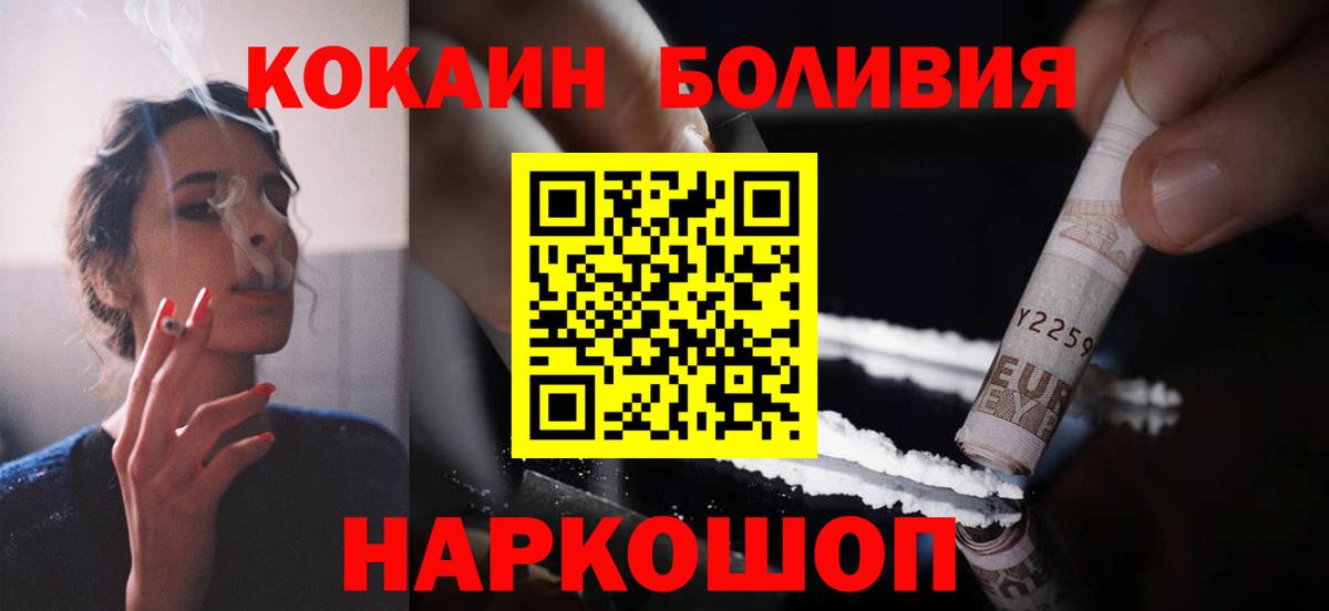 COCAIN Перу  Кокаин 99%  Cocaine  Вход с VPN  Верхний Уфалей 