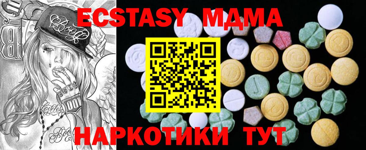 Экстази VHQ Верхний Уфалей