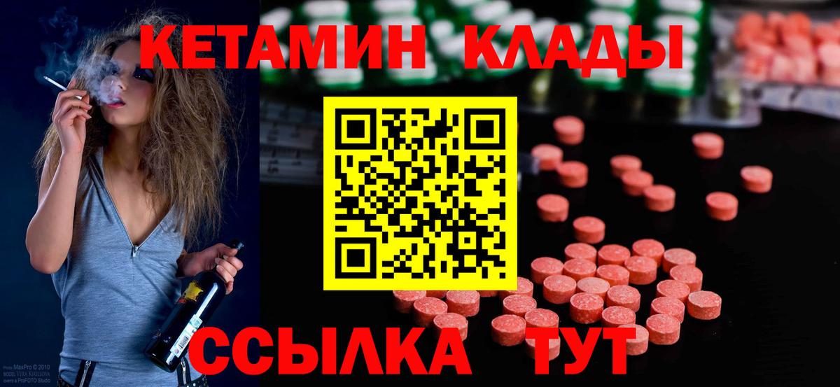 КЕТАМИН ketamine  Вход с VPN  Кетамин ketamine  Верхний Уфалей 