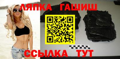 гашик Железноводск