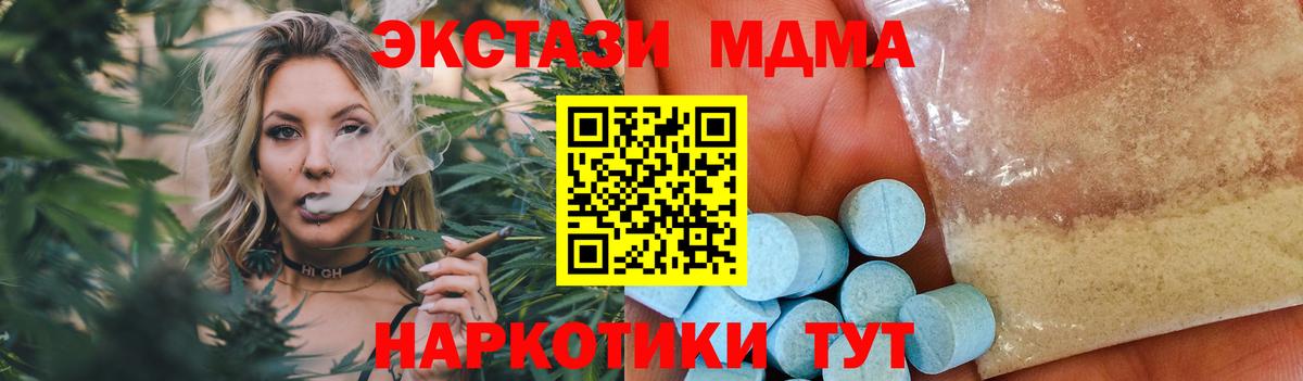 MDMA Molly  Вход с VPN  МДМА молли  Верхний Уфалей 