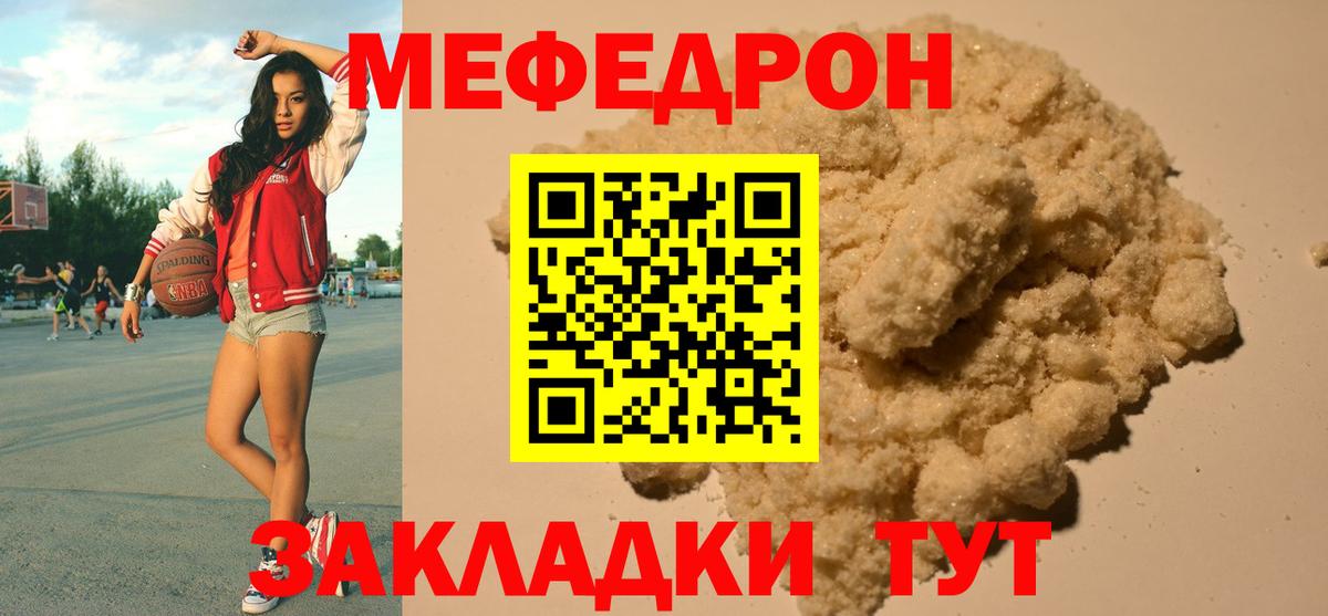 Меф  Мефедрон  Вход с VPN  Верхний Уфалей  МЯУ-МЯУ мука 