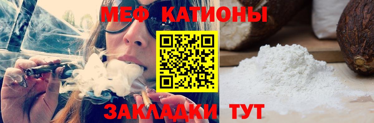 Меф мука Верхний Уфалей