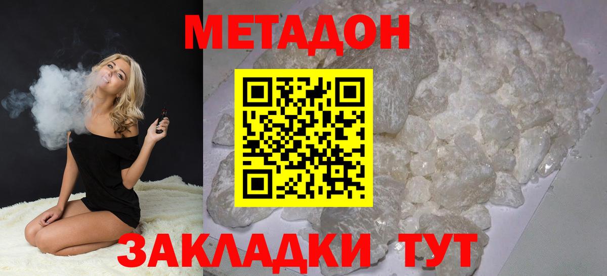 МЕТАДОН мёд  Вход с VPN  Верхний Уфалей 