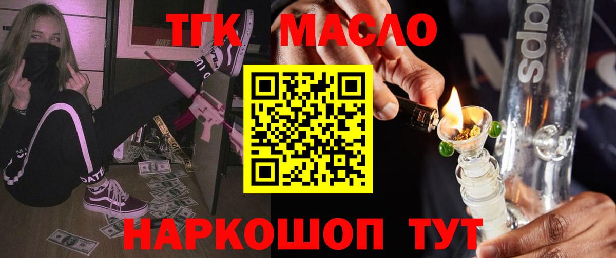 ТГК вейп Верхний Уфалей